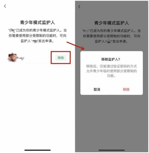 微信青少年模式监护人怎么设置(青少年模式怎么解除限制)