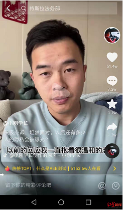 特斯拉起诉小刚学长伪造刹车失灵事件始末(当事人回应称未收到律师函)