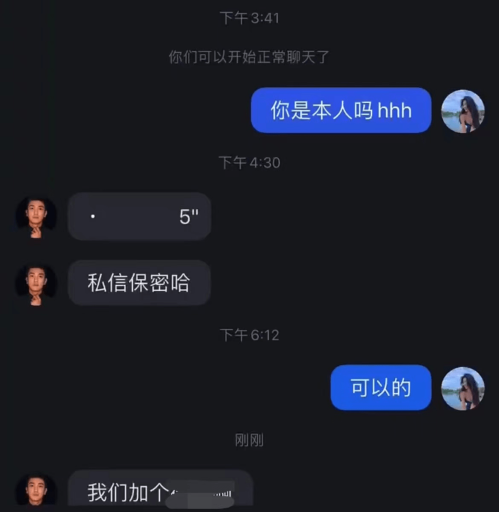 网友爆杜江私撩女网红易梦玲(工作室辟谣后网友回复亮了)