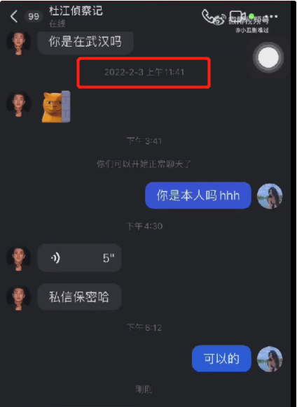 网友爆杜江私撩女网红易梦玲(工作室辟谣后网友回复亮了)